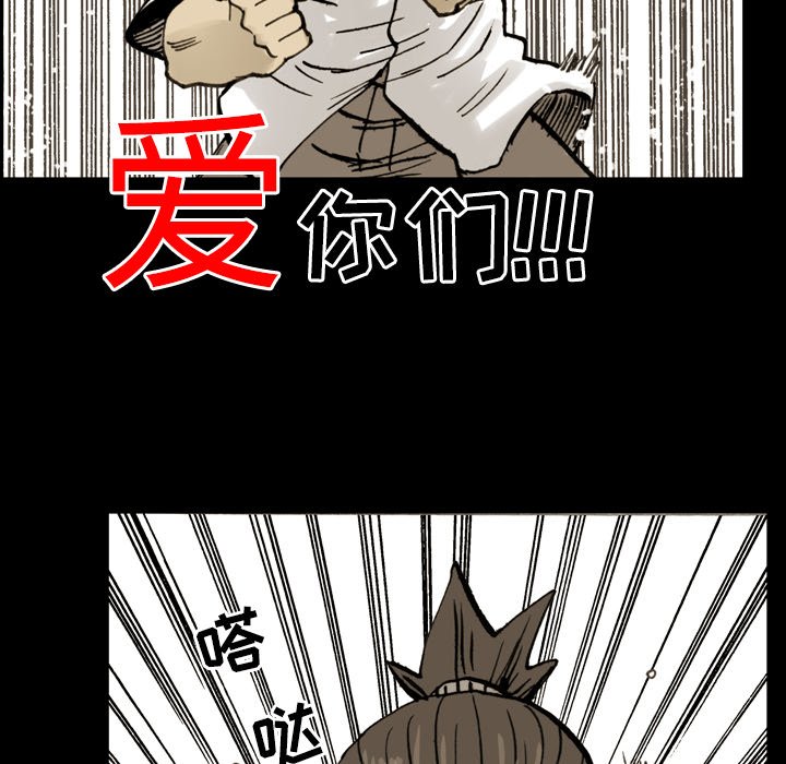 第 13 话 第 73 页