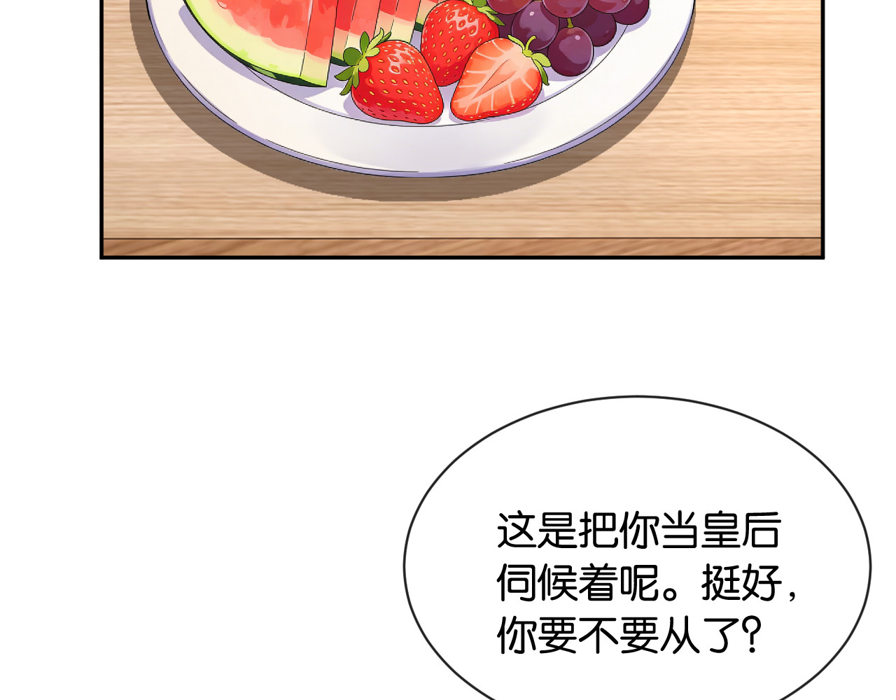第48话 新邻居 第 43 页