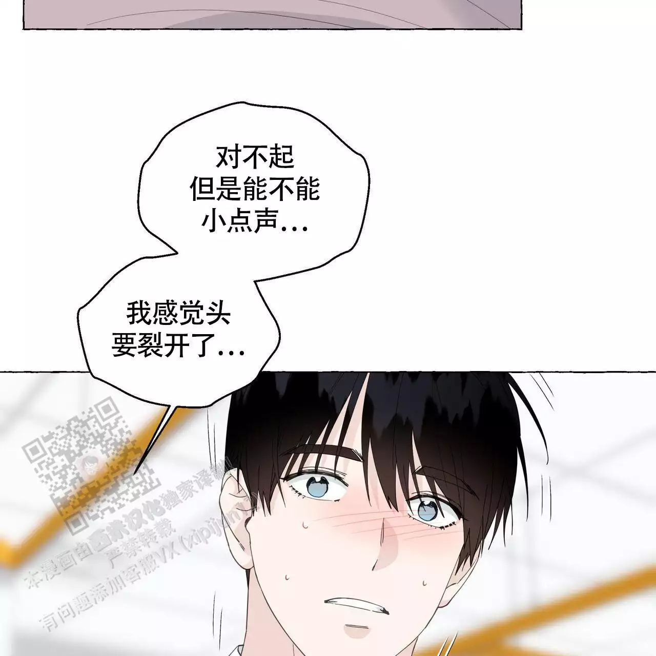 第128话 狡猾 第 44 页