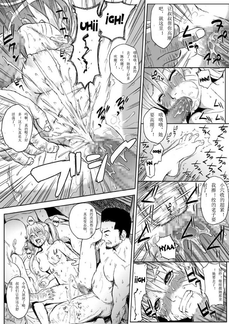 第1话 第 19 页