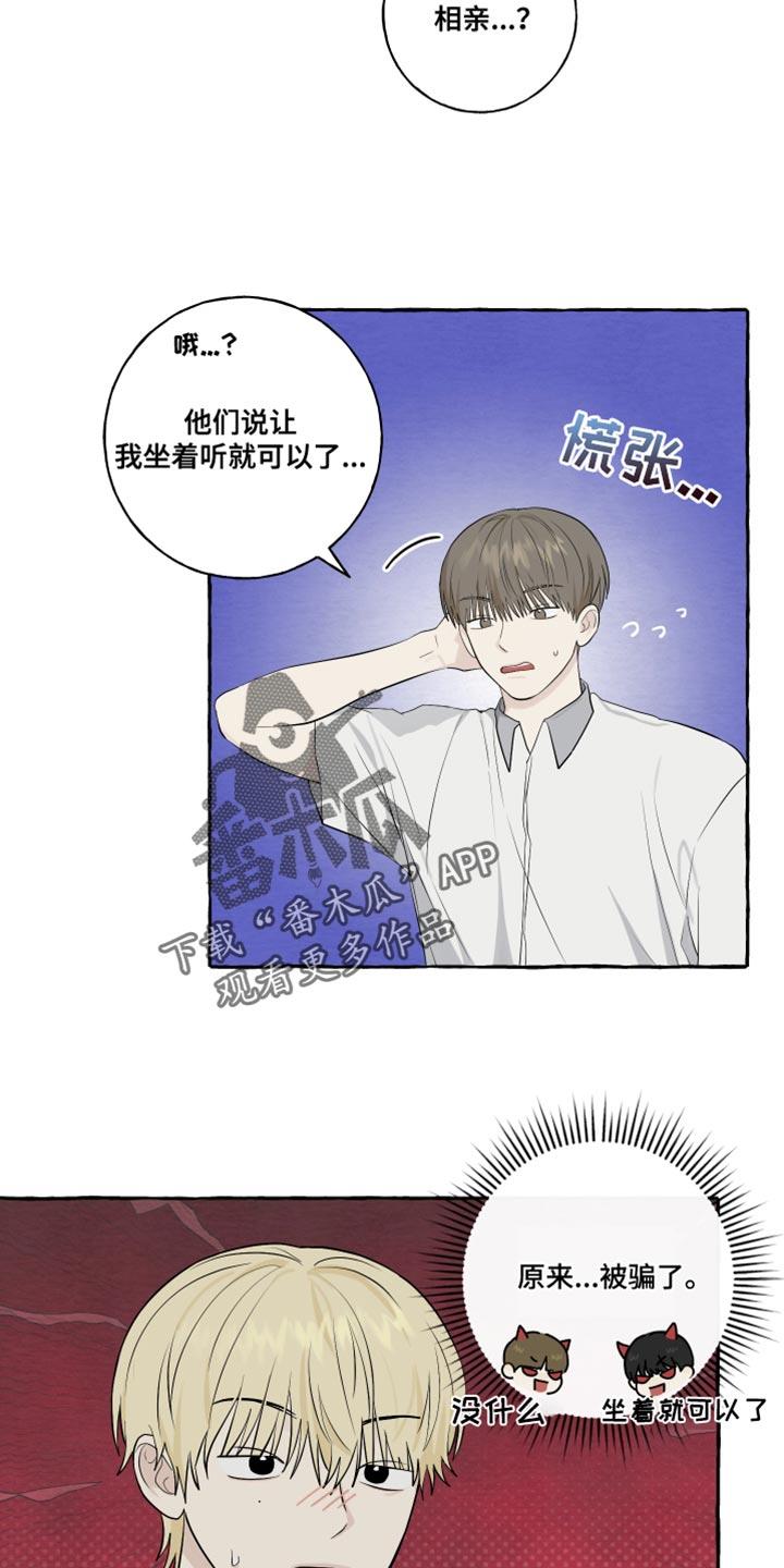 第61话 【第二季】喜欢的系列 第 9 页