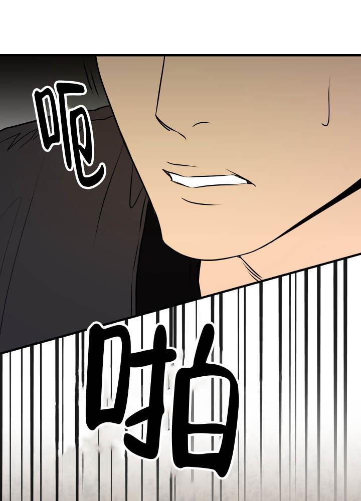 第6话 老实点！ 第 8 页