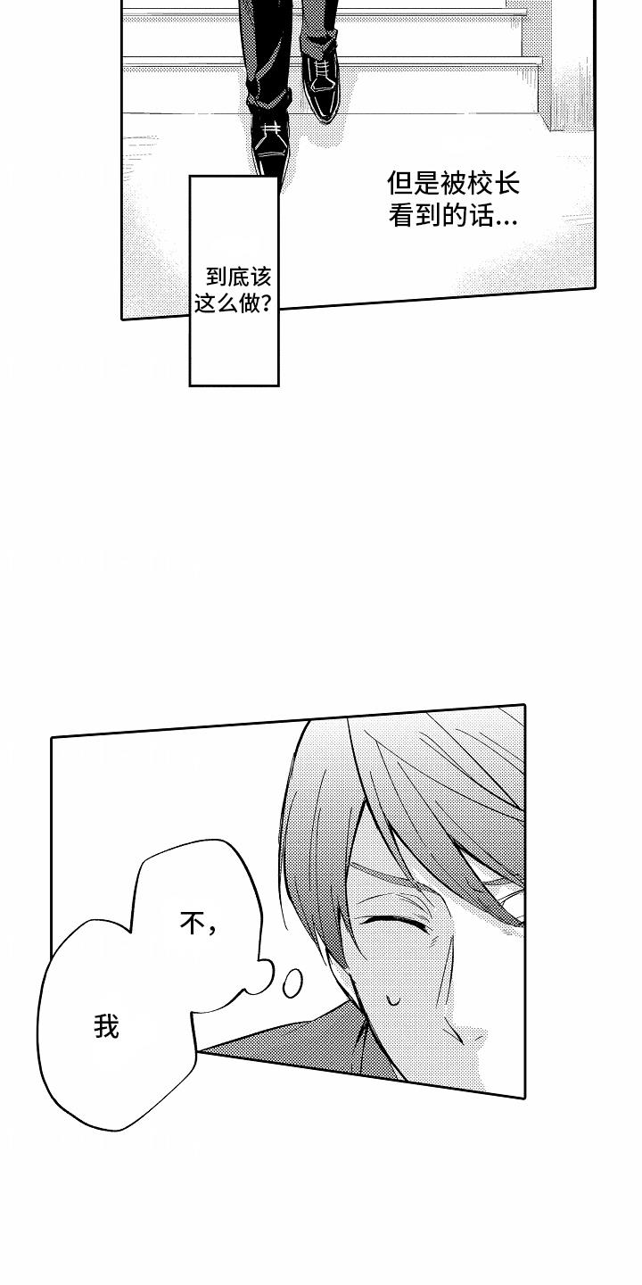 第18话 迷茫 第 7 页