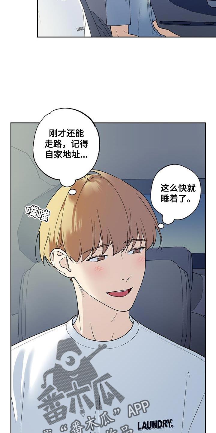 第38话 送回家 第 4 页