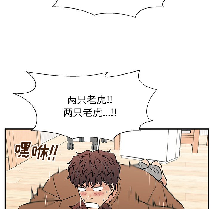 第35话 第 20 页