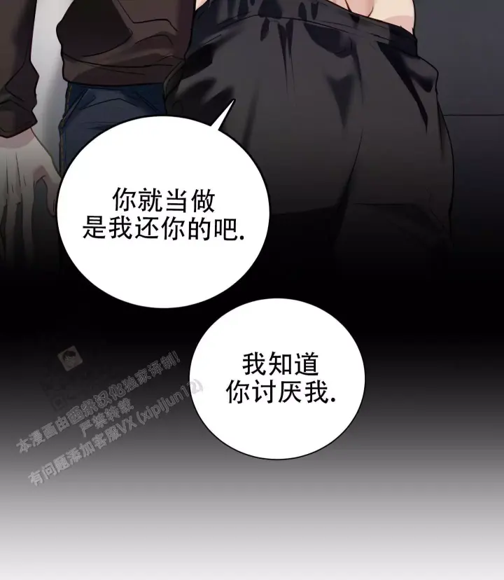 第12话 优秀的售后 第 3 页