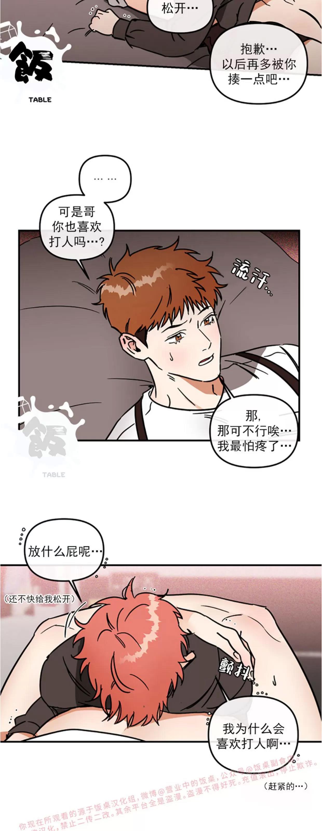 第20话 第 11 页