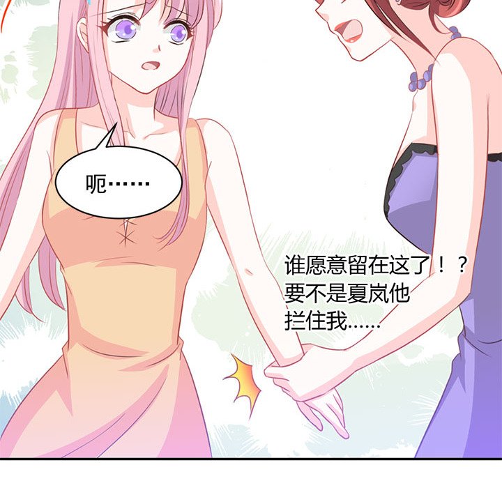 第11话 第 15 页