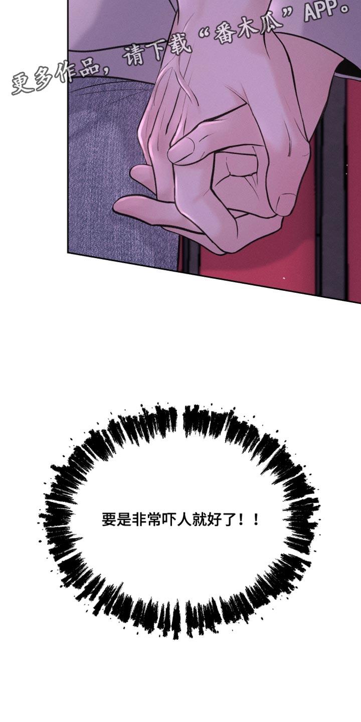第43话 深夜电影 第 38 页