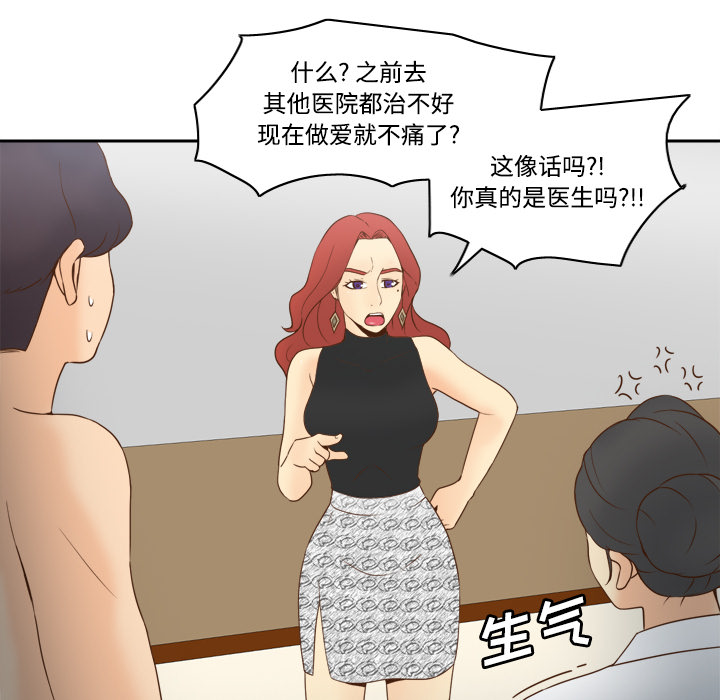 第30话 第 61 页