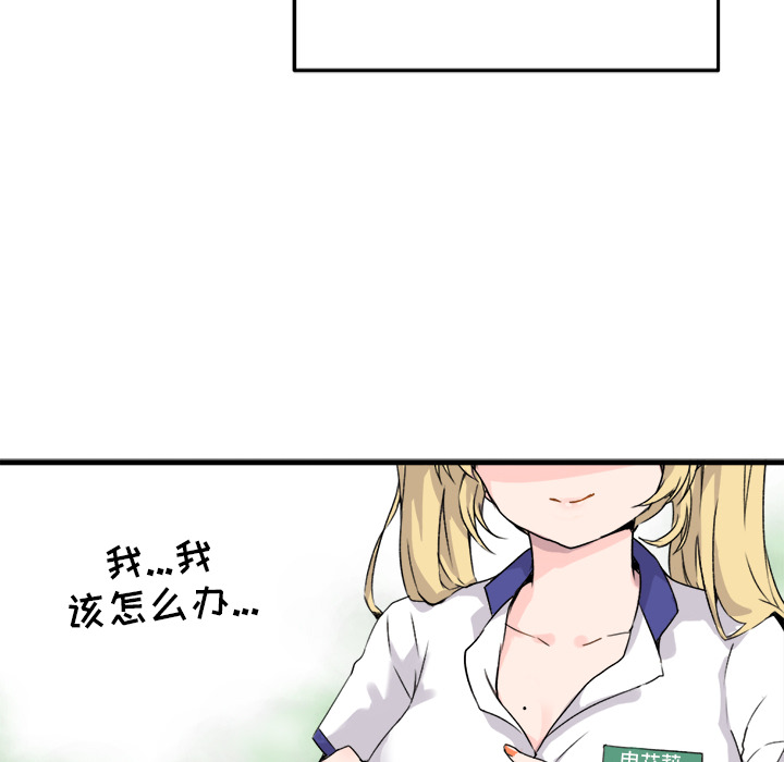 第1话 第 6 页