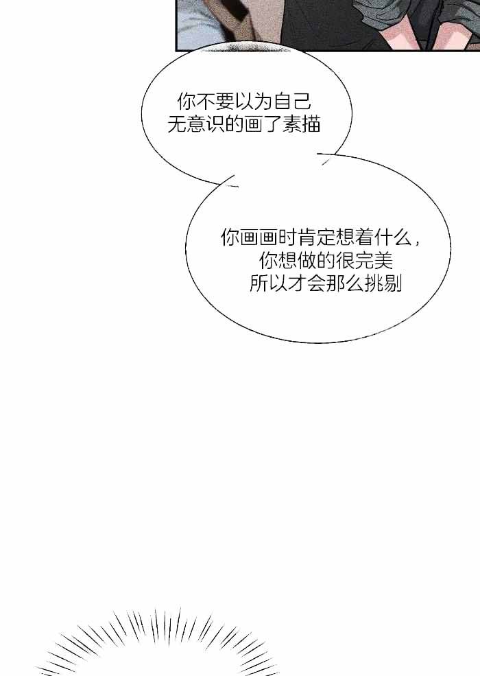 第121话 解开误会 第 15 页