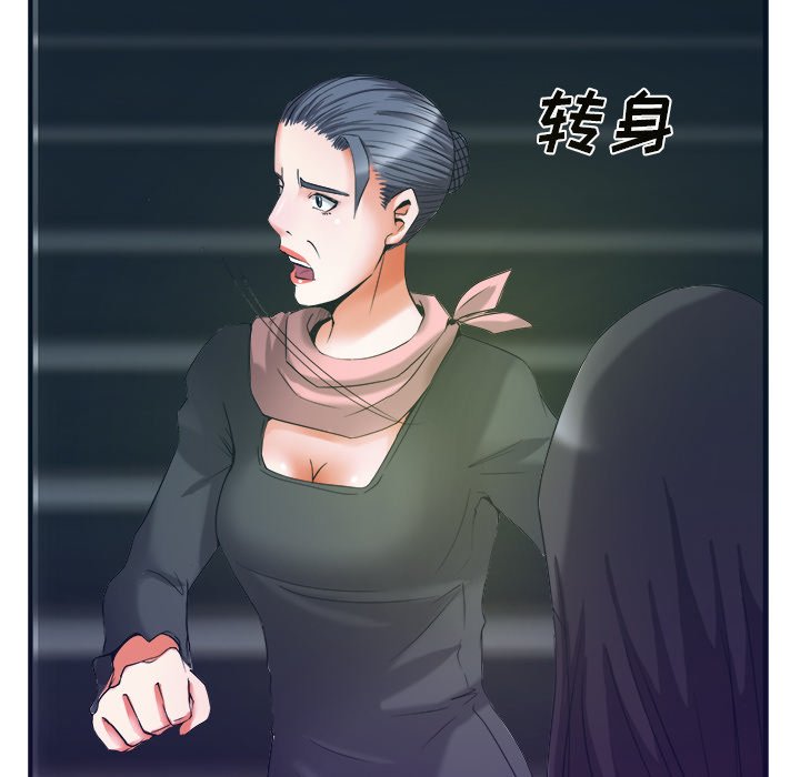 第38话 第 112 页