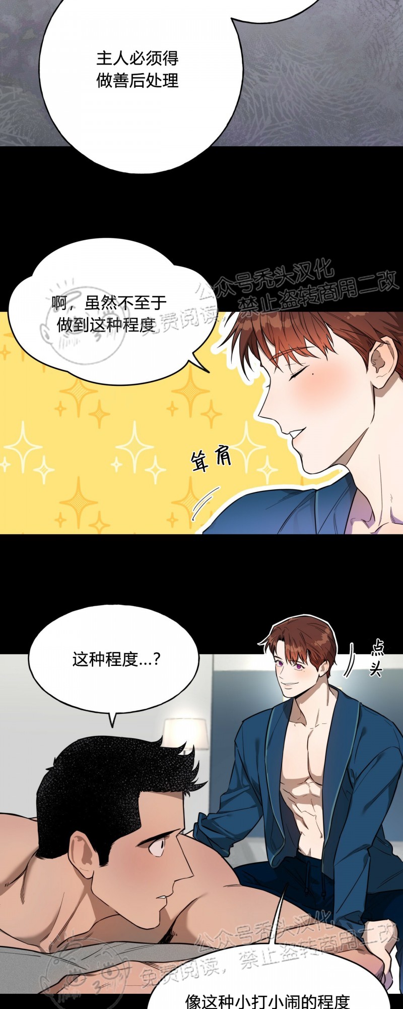 第16话 第 21 页