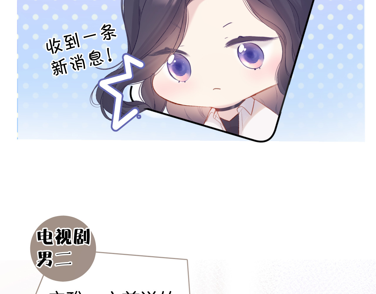 第93话 等我 第 70 页