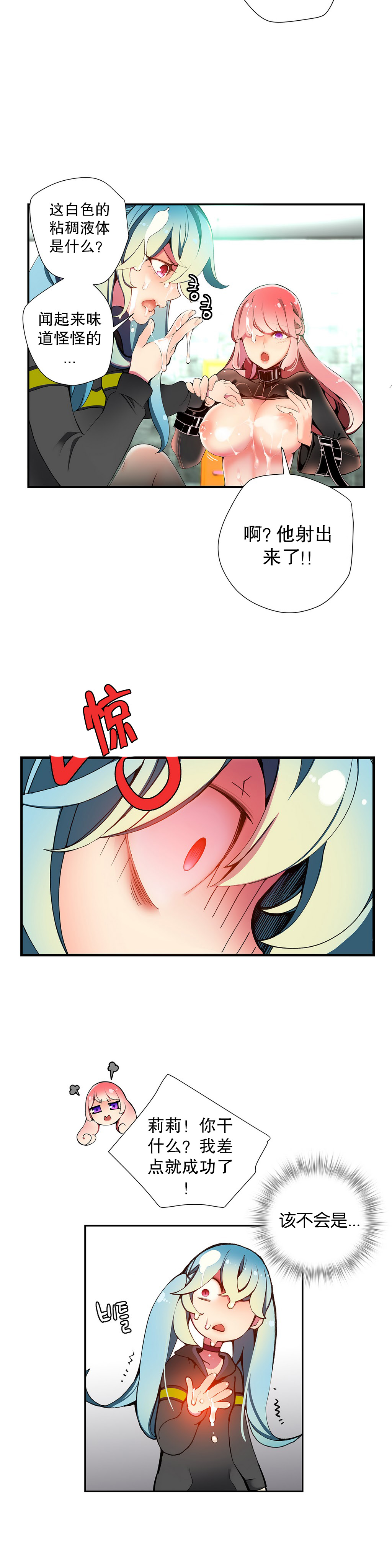 第1话 第 310 页