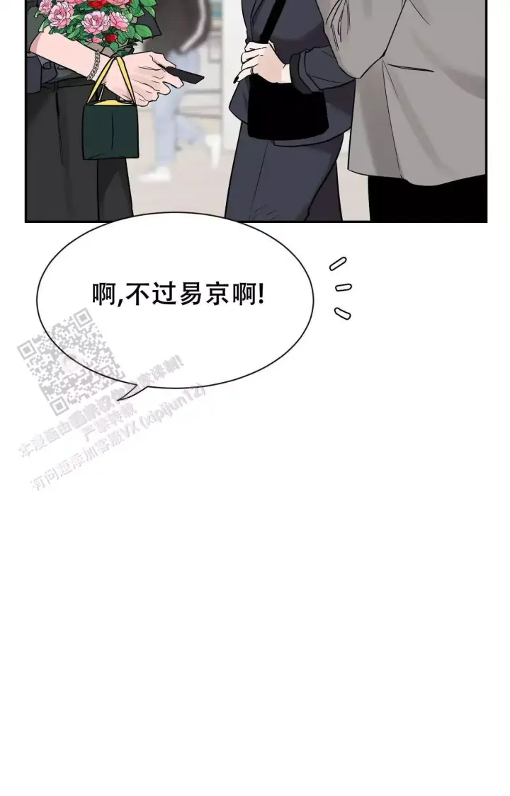 第172话 画展 第 42 页