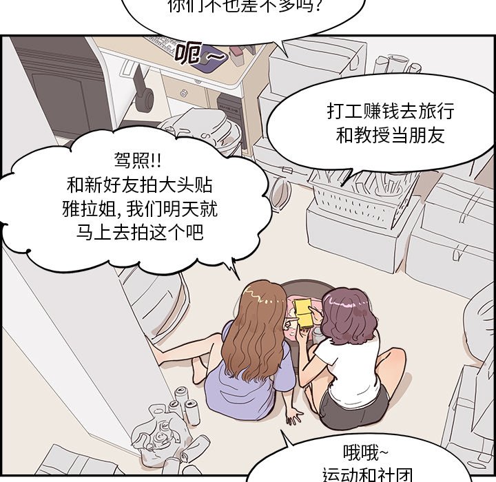 第161话 第 74 页