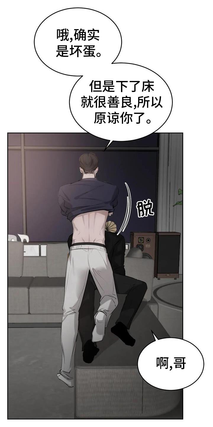 第59话 洗澡 第 23 页