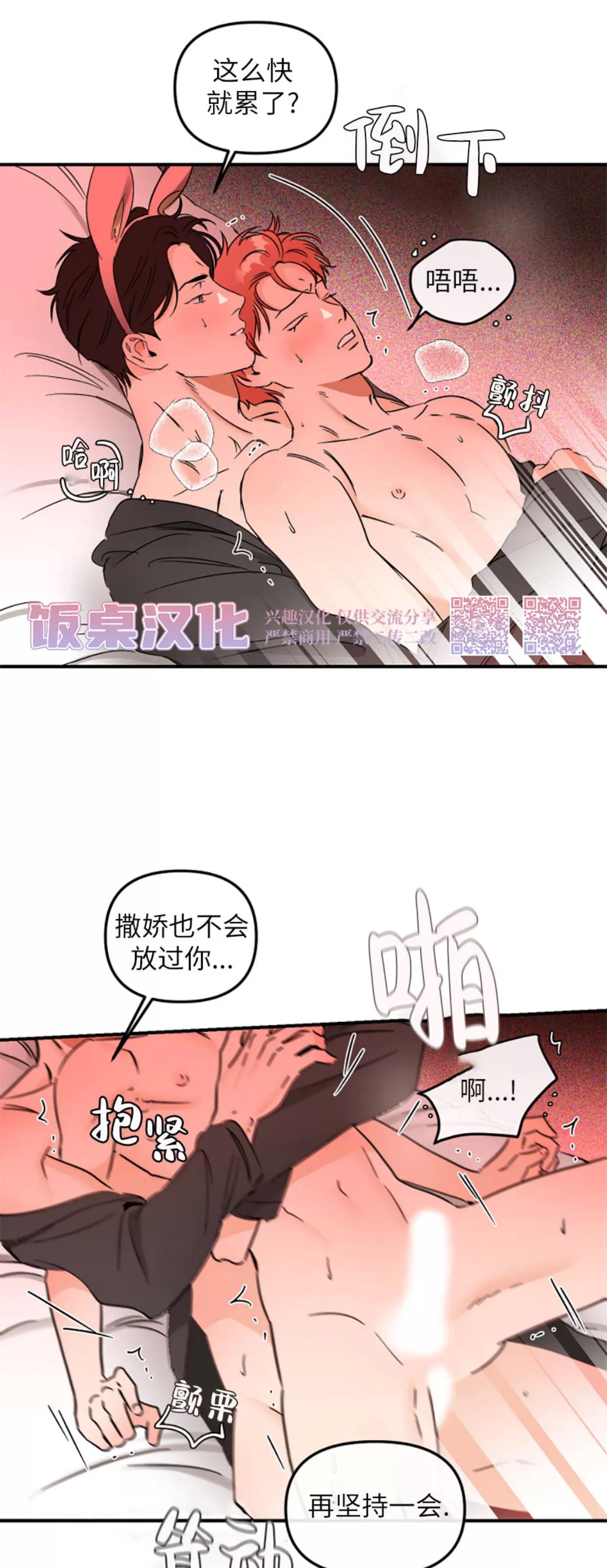 第33话(第一季完结) 第 4 页