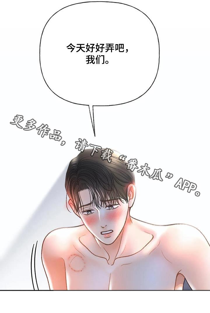 第124话 【第三季】帮你 第 19 页
