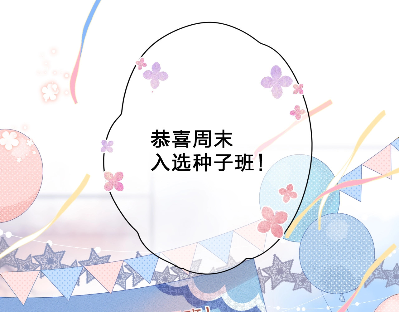 第85话  坦白信 第 217 页
