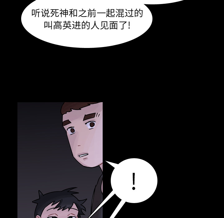 第44话 第 87 页