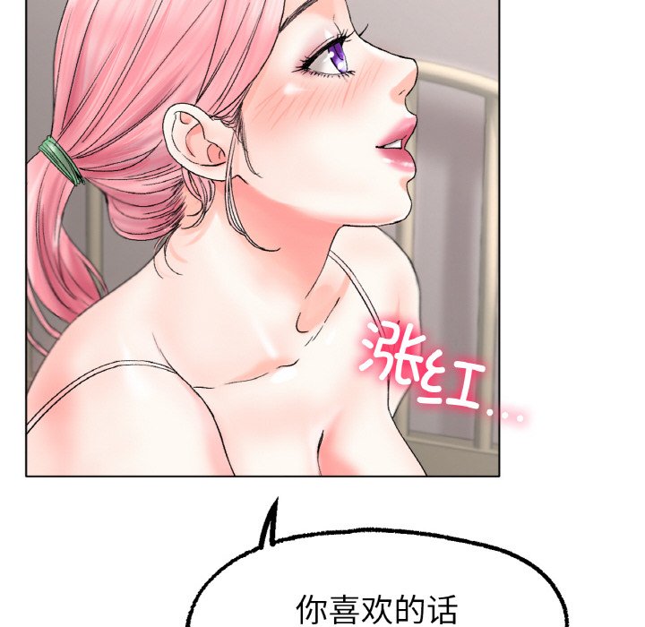 第9话 第 44 页