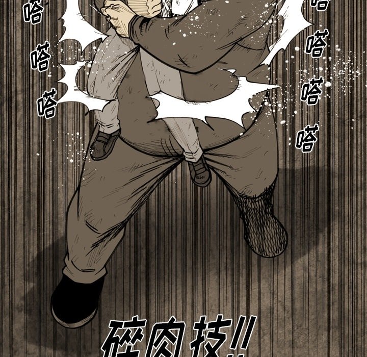 第 46 话 第 21 页