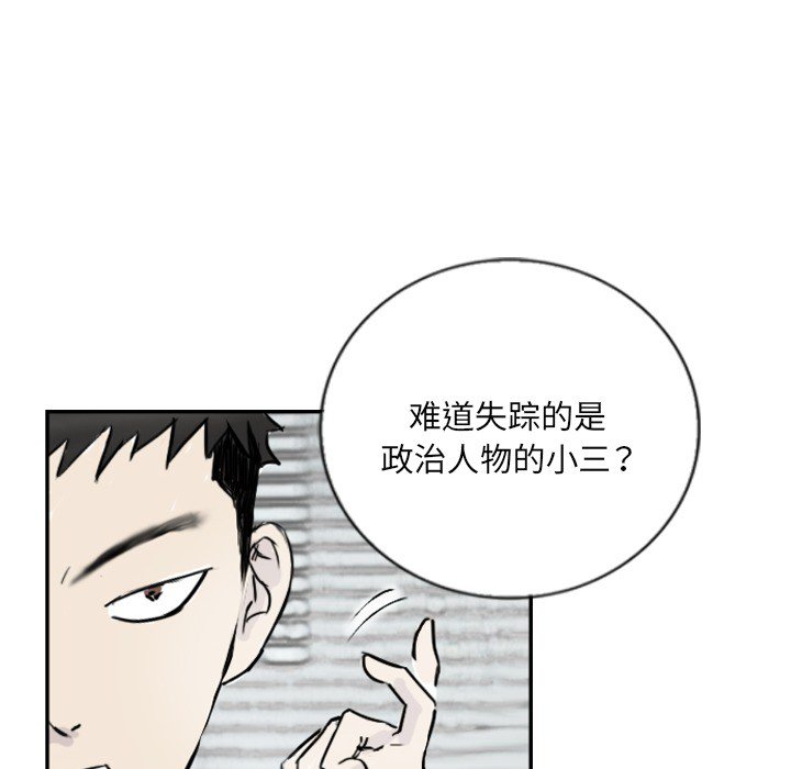 第4话 第 64 页
