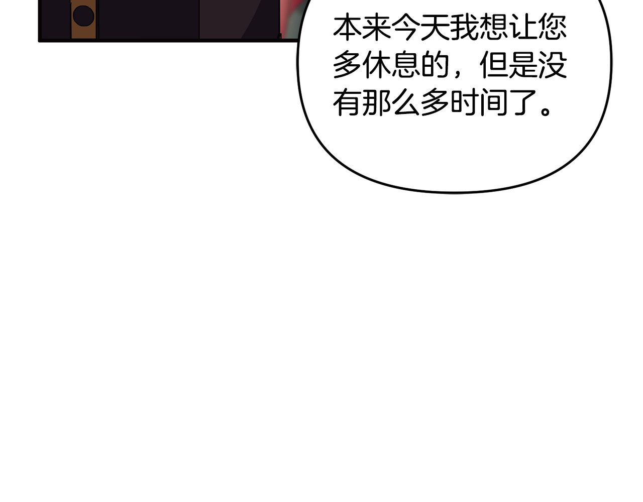 第13话 想要确认自己的心意 第 72 页