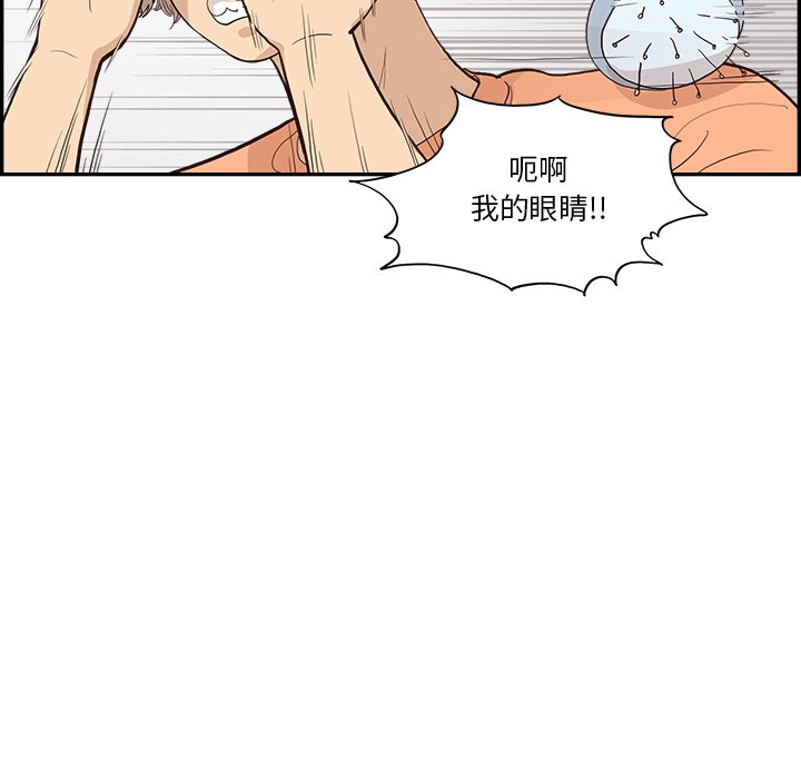 第168话 第 72 页