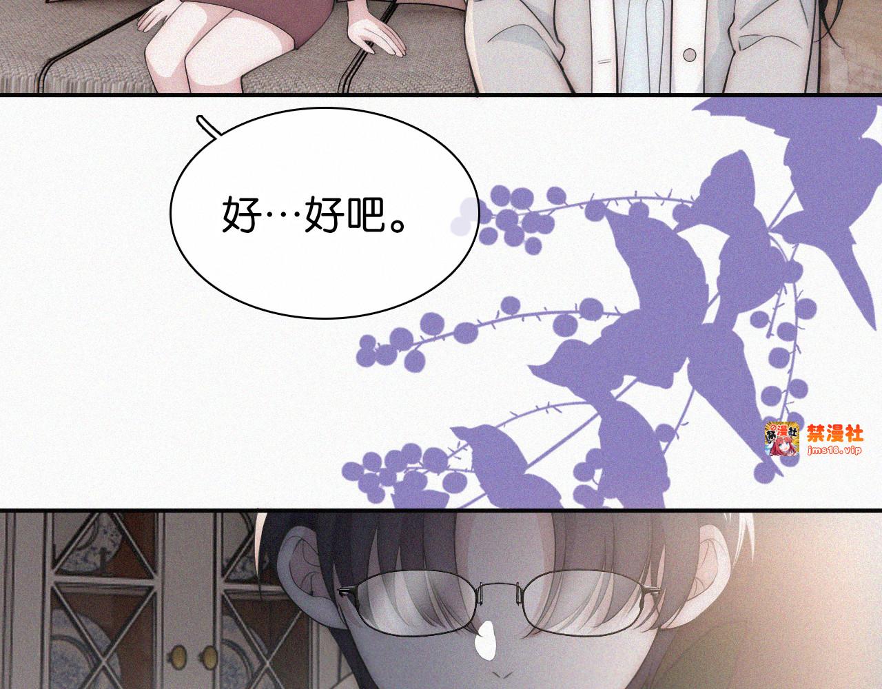 第99话 脸颊吻 第 71 页