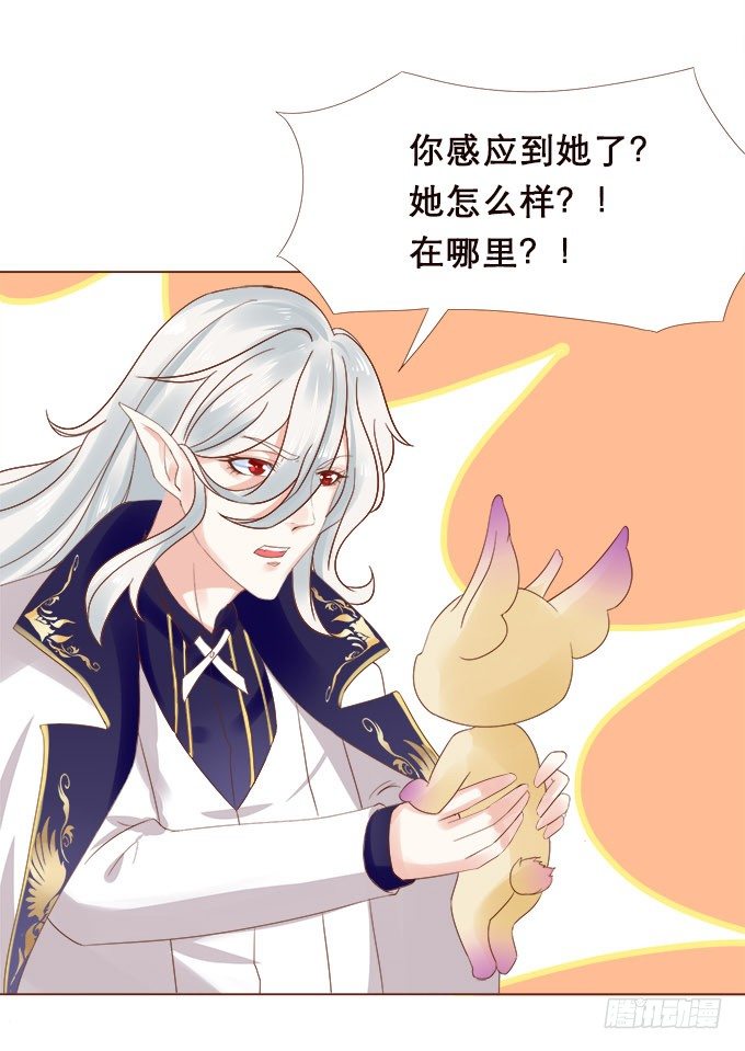 异国的通讯 第 28 页