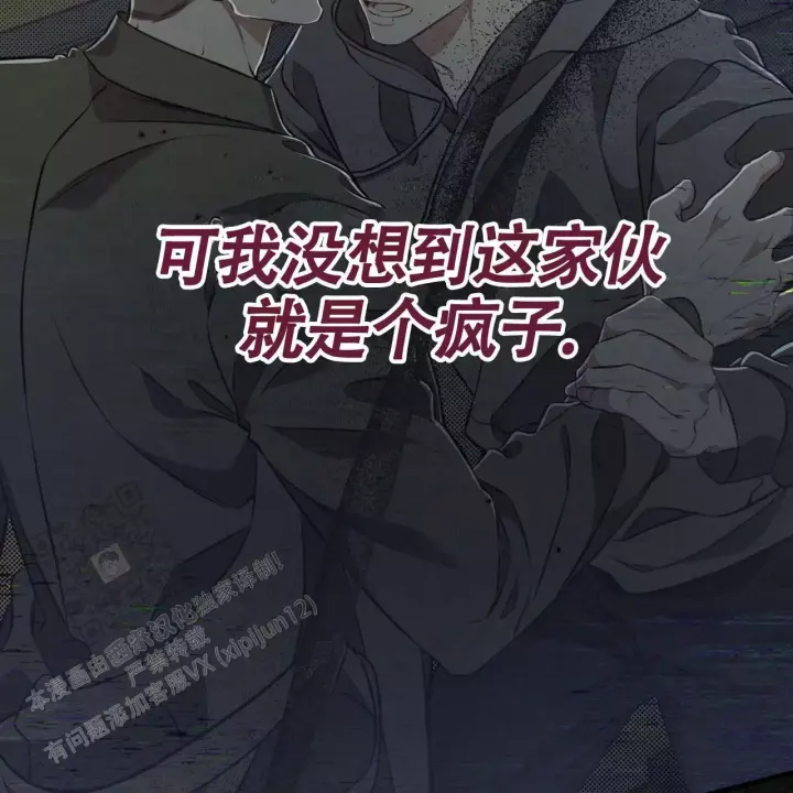 第11话 去哪里呢 第 48 页