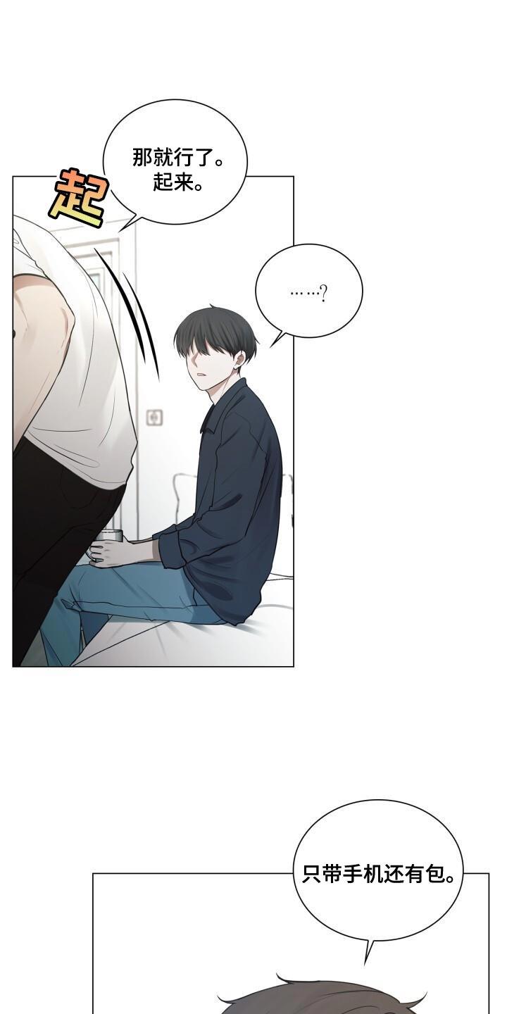 第58话 生气 第 13 页