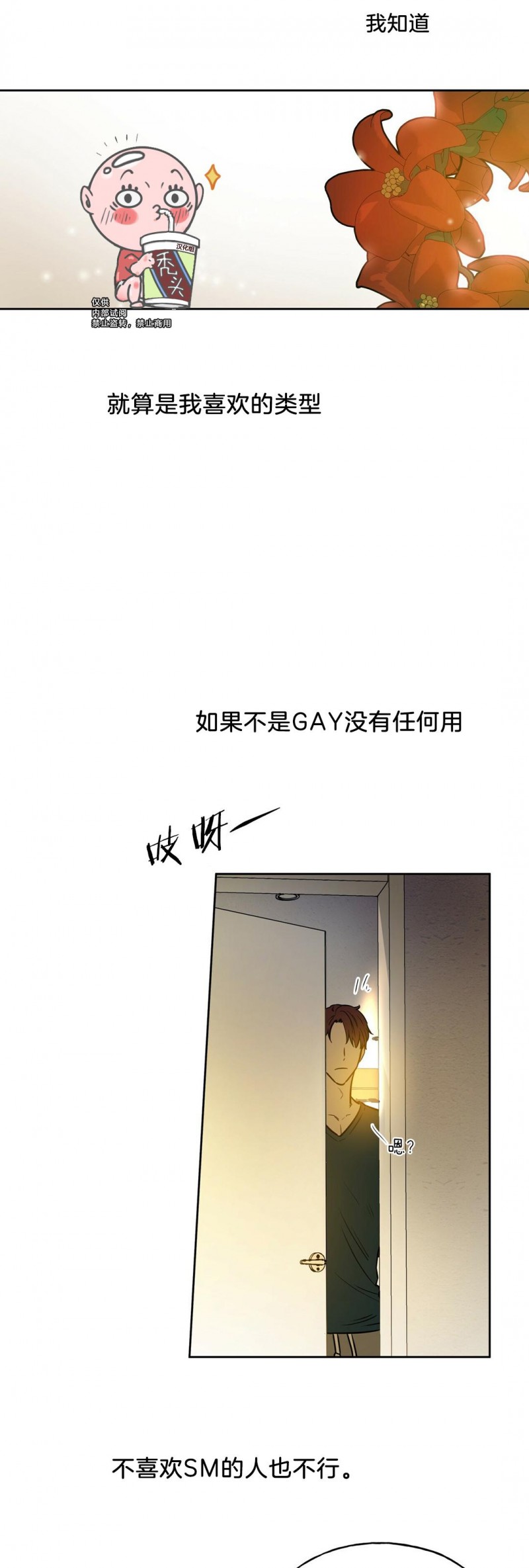 第07话 第 26 页