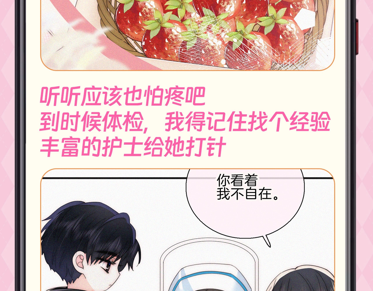 第62期 搞点事：江忍备忘录达成 第 6 页