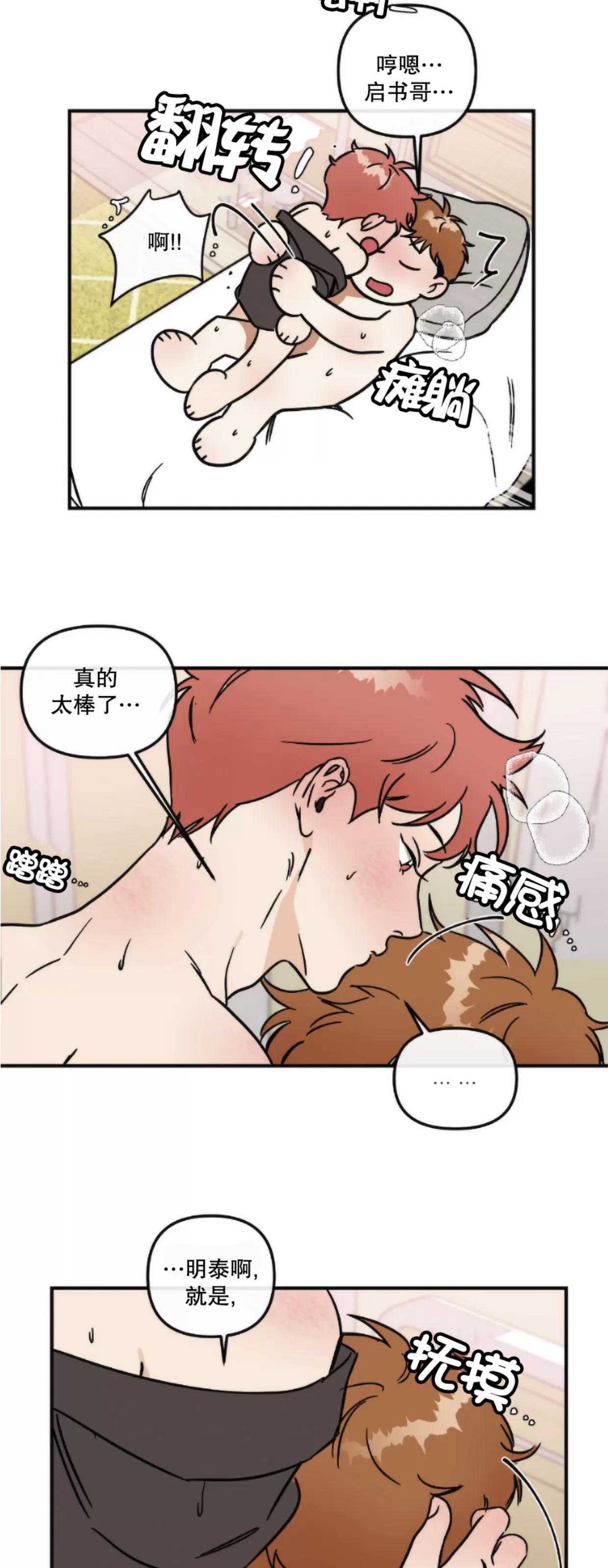 第14话 第 27 页