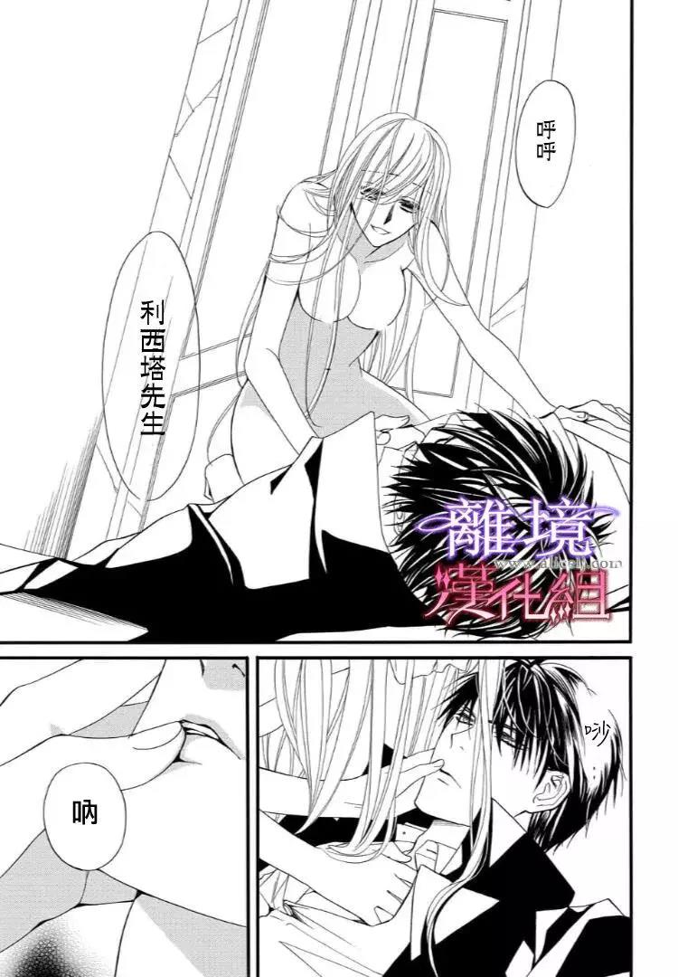 第30话 第 9 页