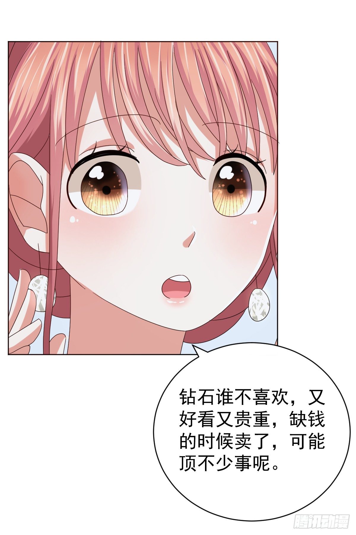 第三十七话 第 24 页