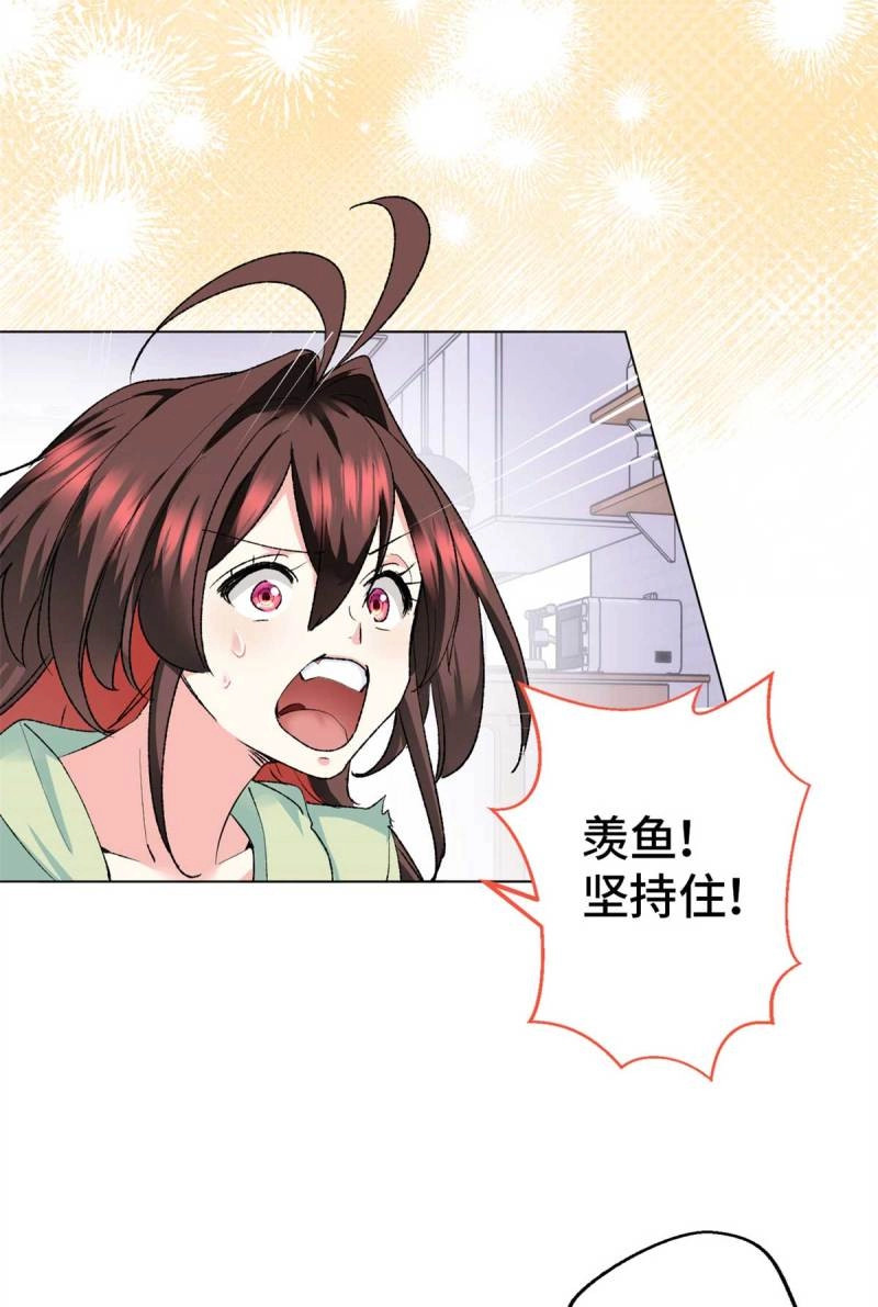 第5话 005 李羡鱼：我走火入魔了 第 22 页