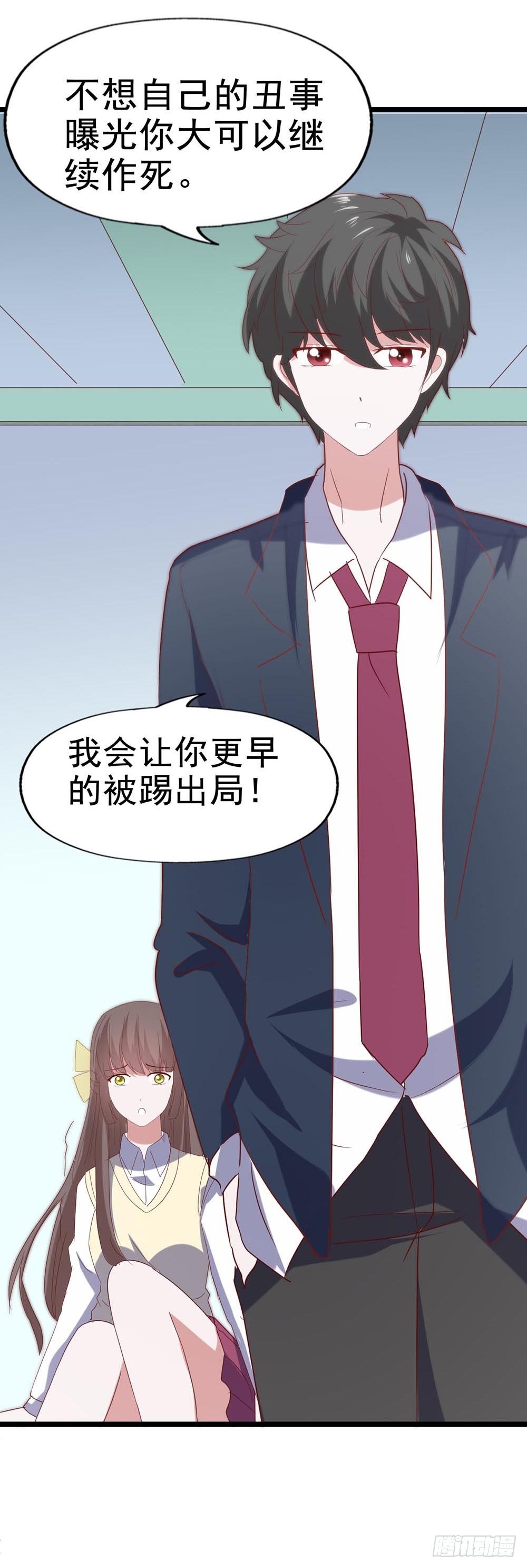 第五十七话·他的黑暗面 第 16 页