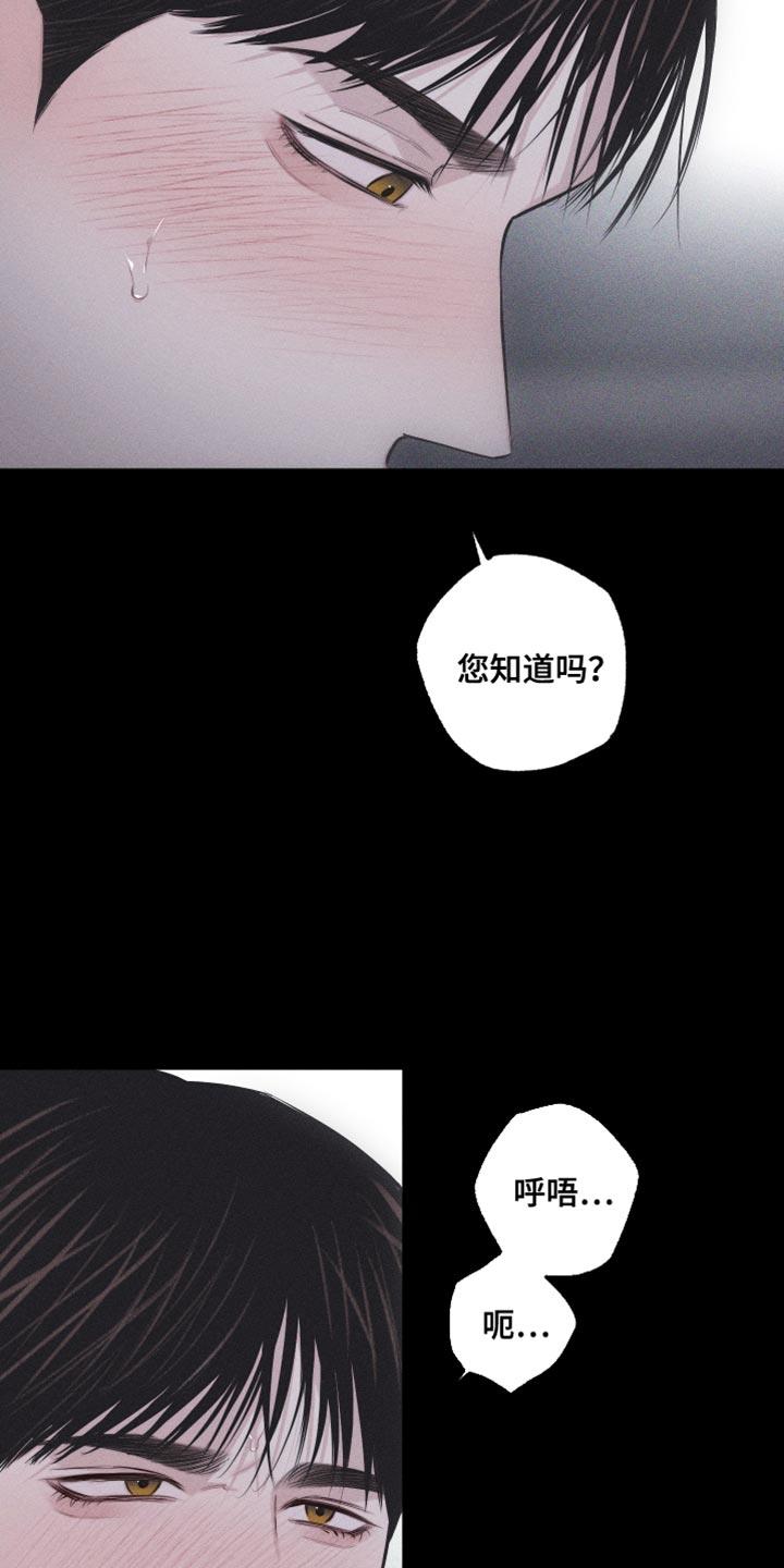 第27话 让你心思放在我身上 第 19 页