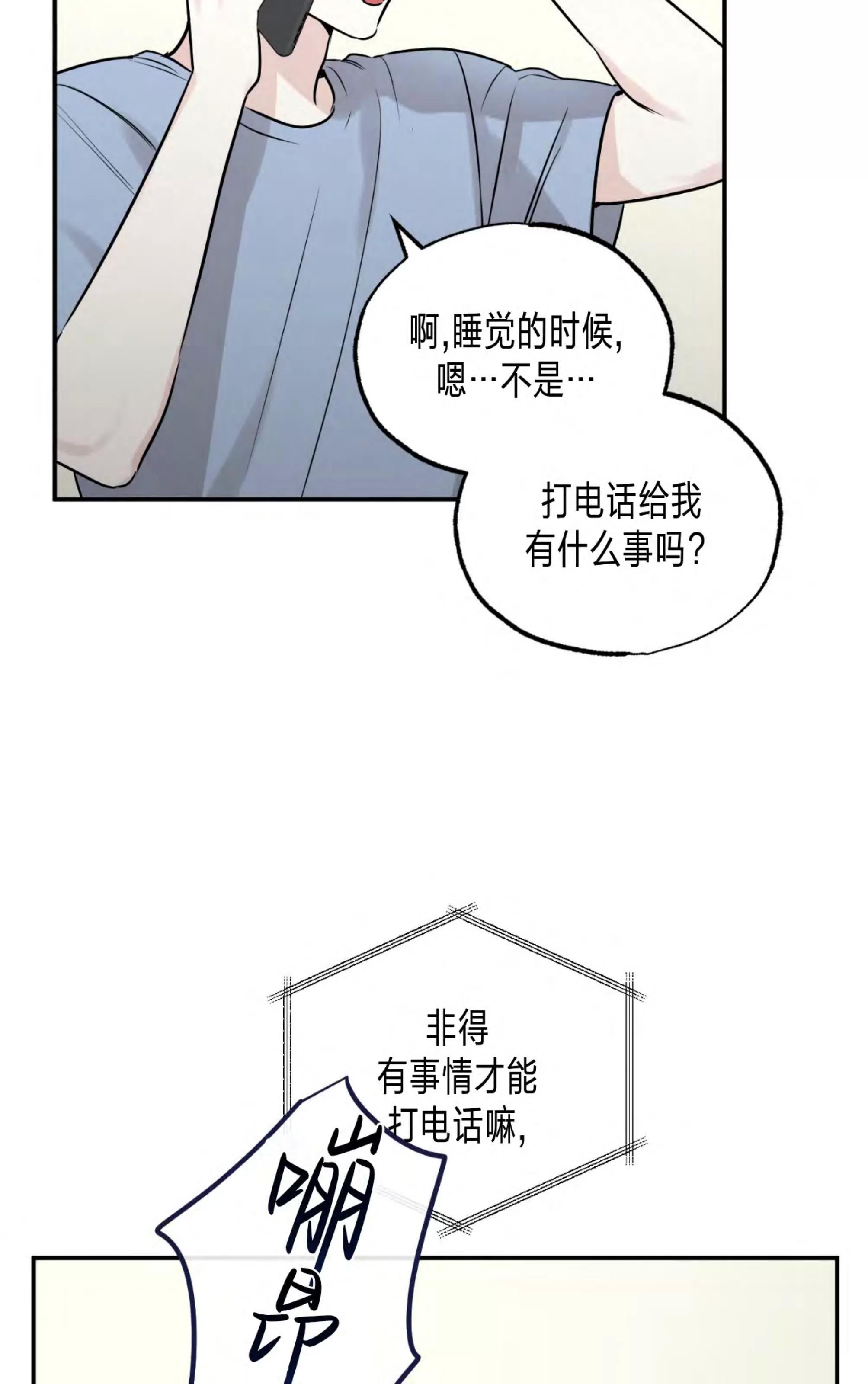 第66话 第 21 页