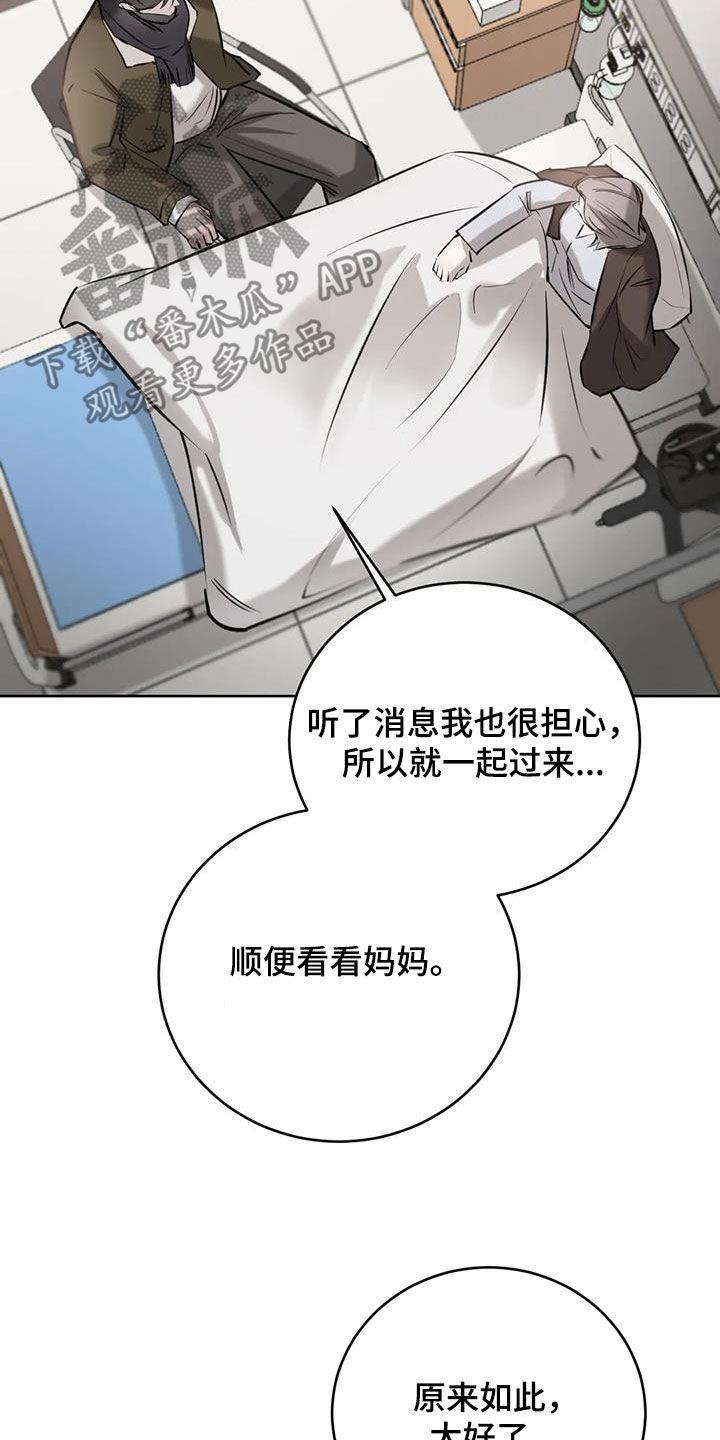 第94话 母子 第 10 页