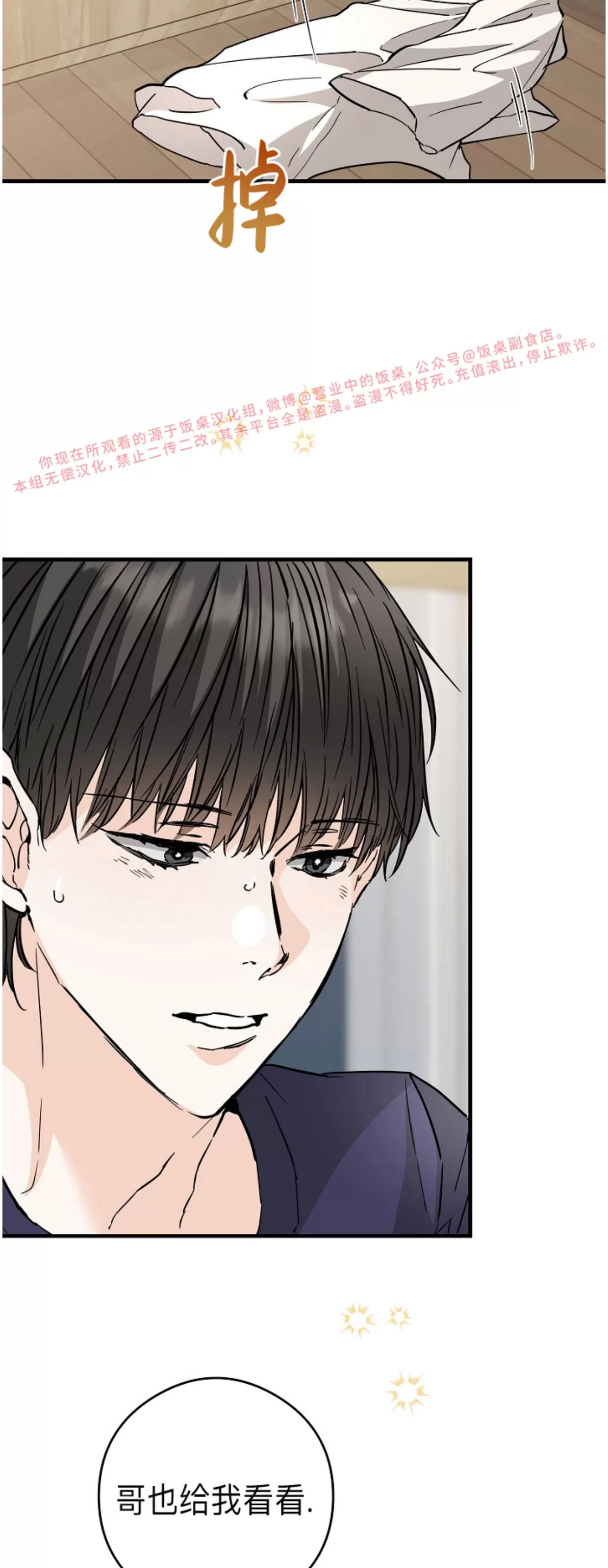 第37话 第 16 页