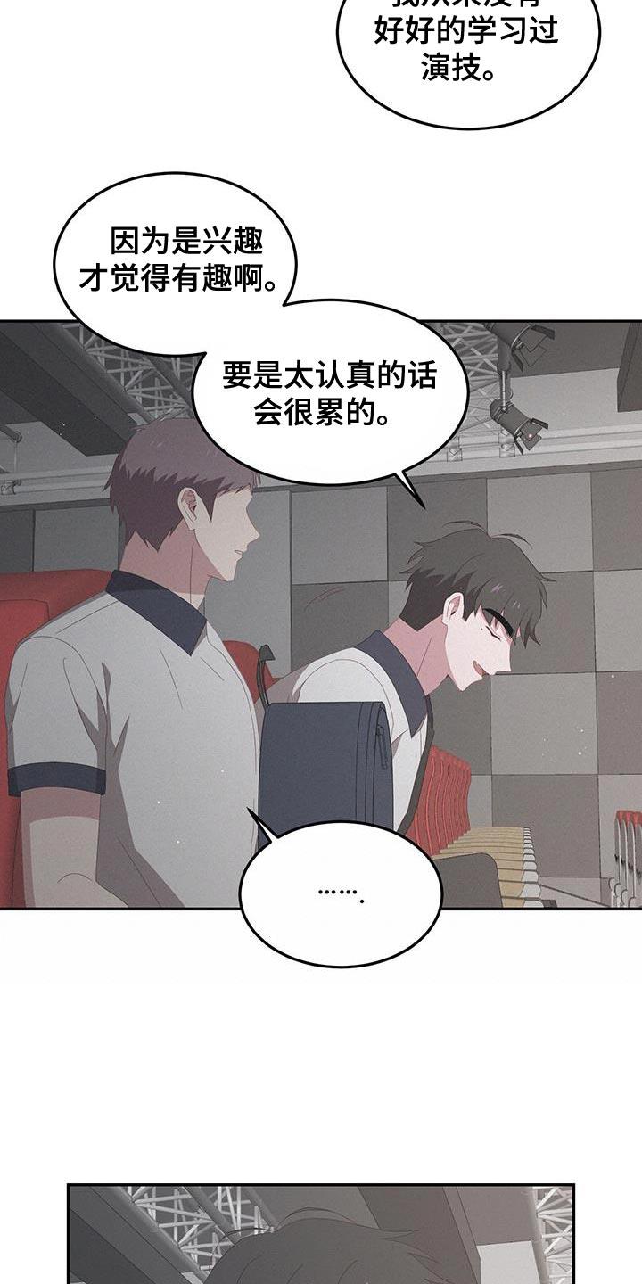 第16话 不必要的担心 第 5 页