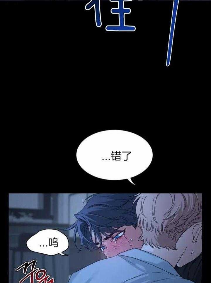 第106话 分离焦虑 第 23 页