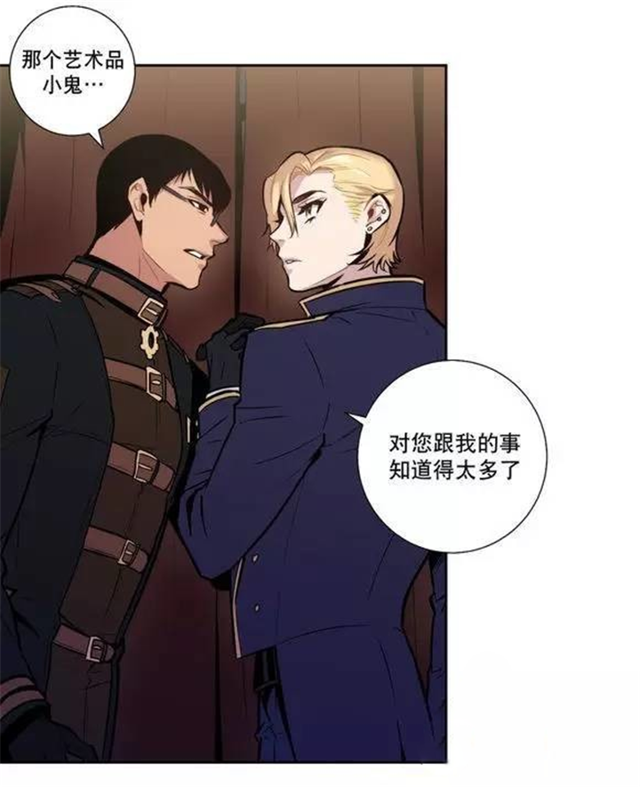第40话 第40话 第 14 页